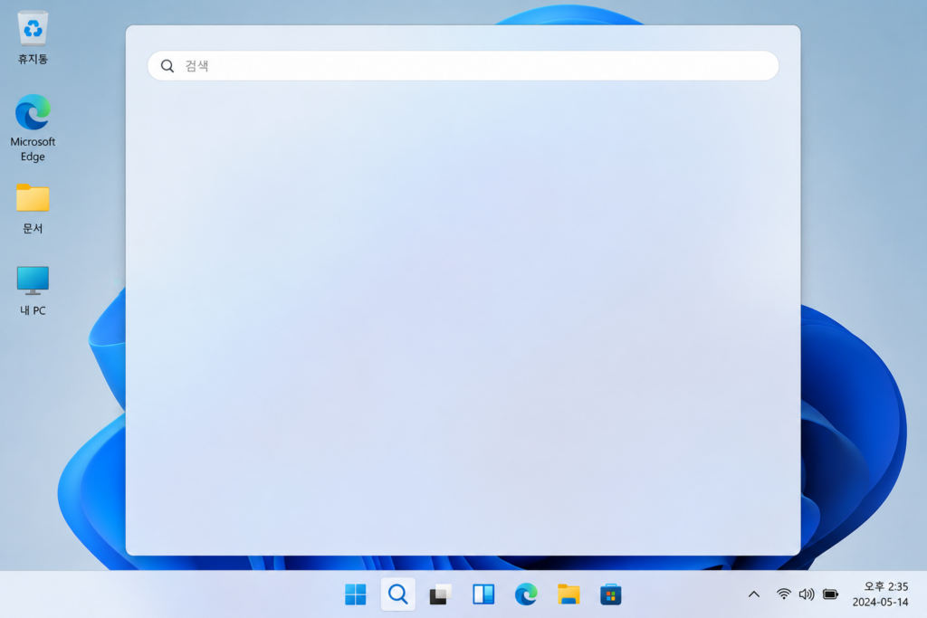 Windows 11 검색창을 눌렀지만 빈 화면만 표시