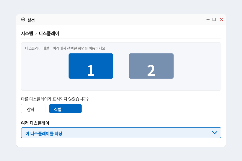 모니터 셋팅