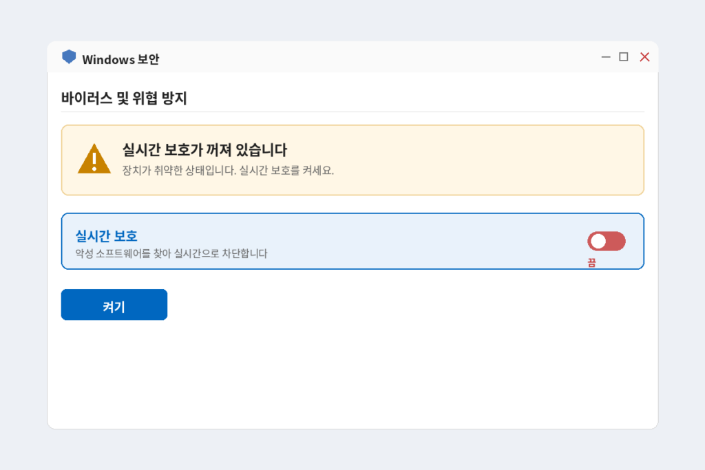 충돌하는 백신