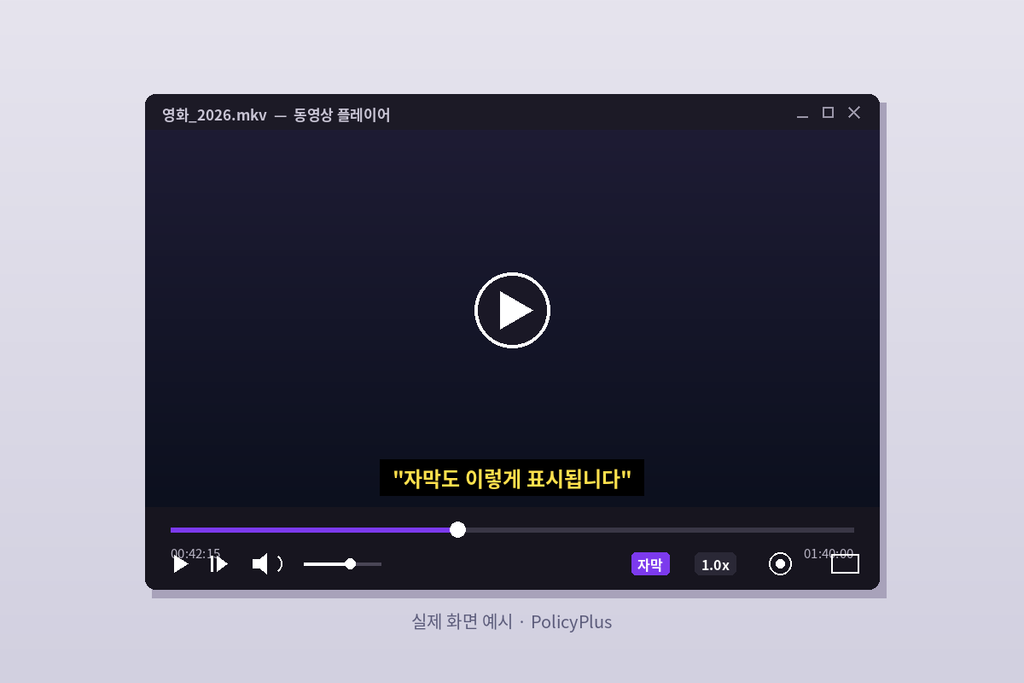 동영상 플레이어 화면