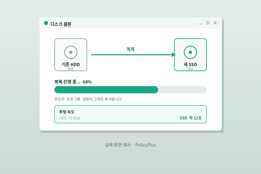 클론 진행 화면 목업